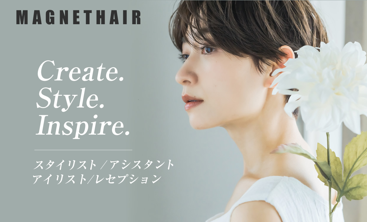 広島市 / MAGNETHAIRでは美容師を募集しています